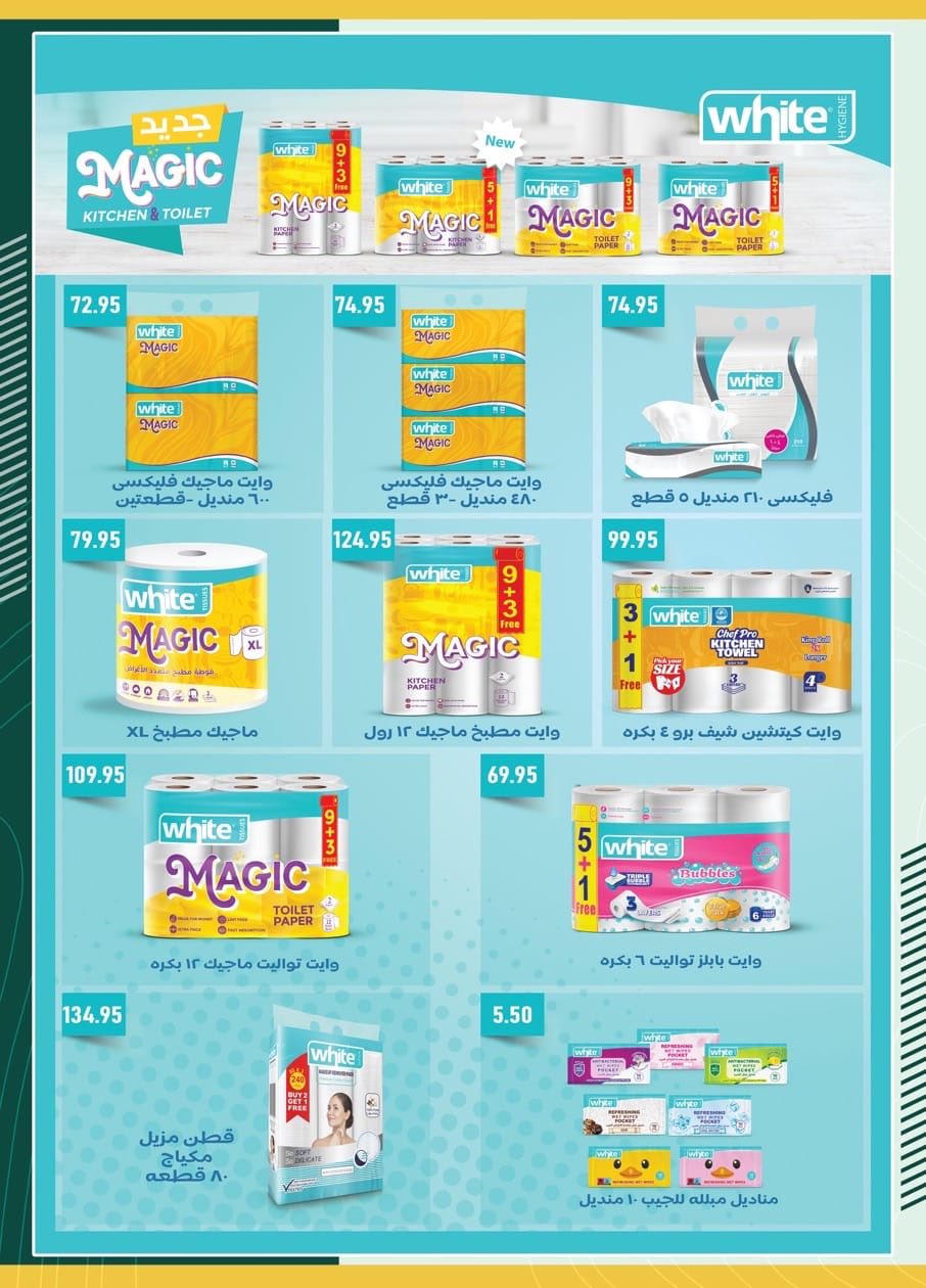 spinneys offers from 27aug to 1aug 2025 عروض سبينس من 27 أغسطس حتى 1 أغسطس 2025 صفحة رقم 9